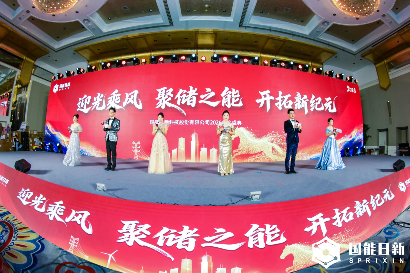 年会庆典活动案例