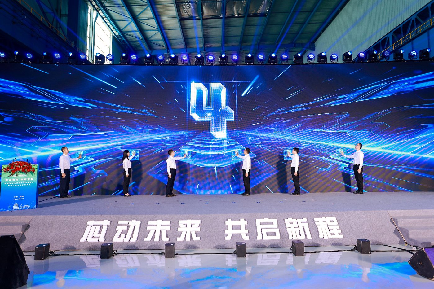 首钢新能源发布仪式活动执行案例