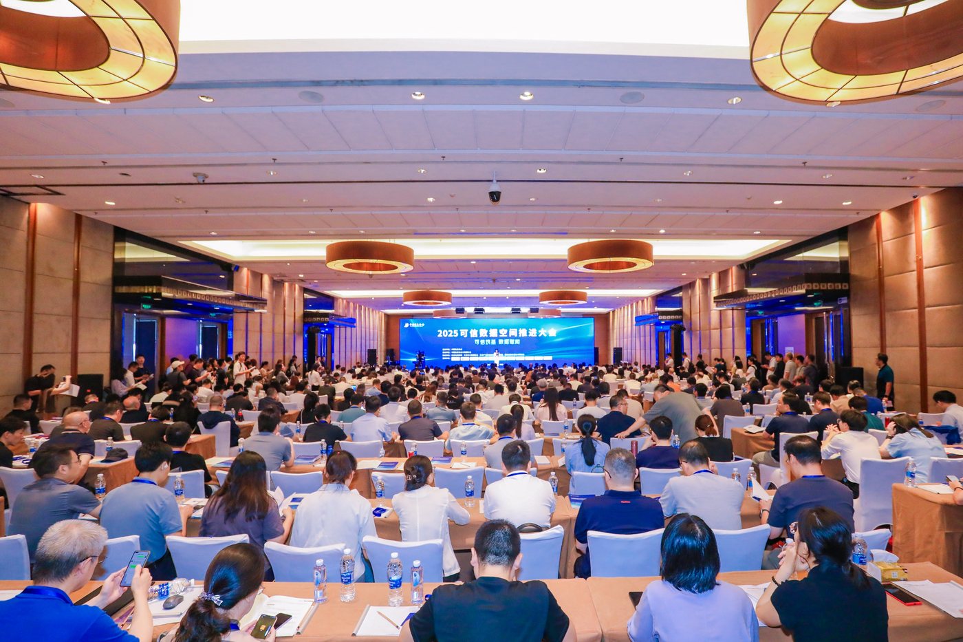 可信数据空间推进大会会议会务案例
